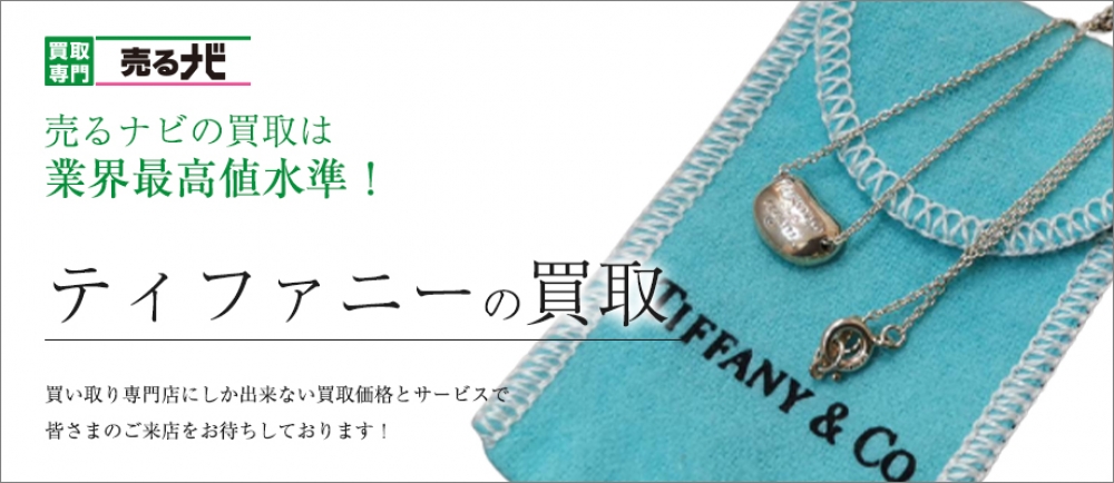 売るナビの買取は業界最高水準！