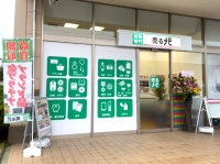 売るナビの店舗情報