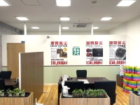 売るナビの店舗情報