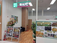 売るナビの店舗情報