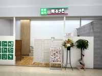 売るナビの店舗情報
