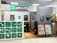 売るナビの店舗情報