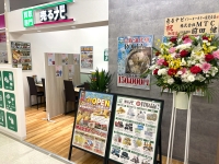 売るナビの店舗情報