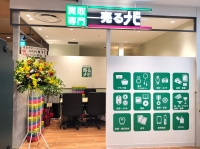 売るナビの店舗情報
