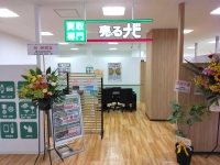 売るナビの店舗情報