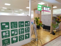 売るナビの店舗情報