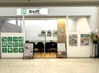 売るナビの店舗情報