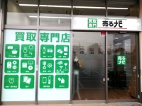 売るナビの店舗情報