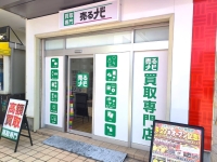売るナビの店舗情報