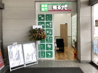 売るナビの店舗情報