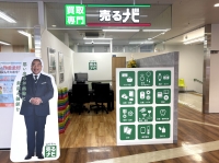 売るナビの店舗情報