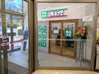 売るナビの店舗情報