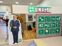 売るナビの店舗情報