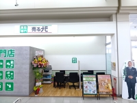 売るナビの店舗情報