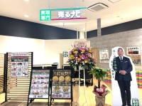 売るナビの店舗情報