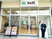 売るナビの店舗情報