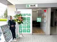 売るナビの店舗情報