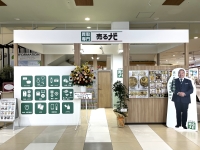 売るナビの店舗情報