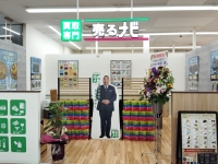 売るナビの店舗情報