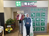 売るナビの店舗情報