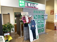 売るナビの店舗情報