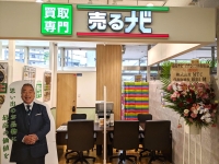 売るナビの店舗情報