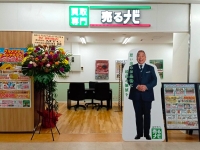売るナビの店舗情報