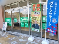 売るナビの店舗情報