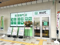 売るナビの店舗情報