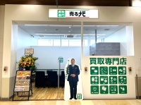 売るナビの店舗情報