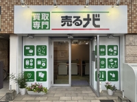 売るナビの店舗情報
